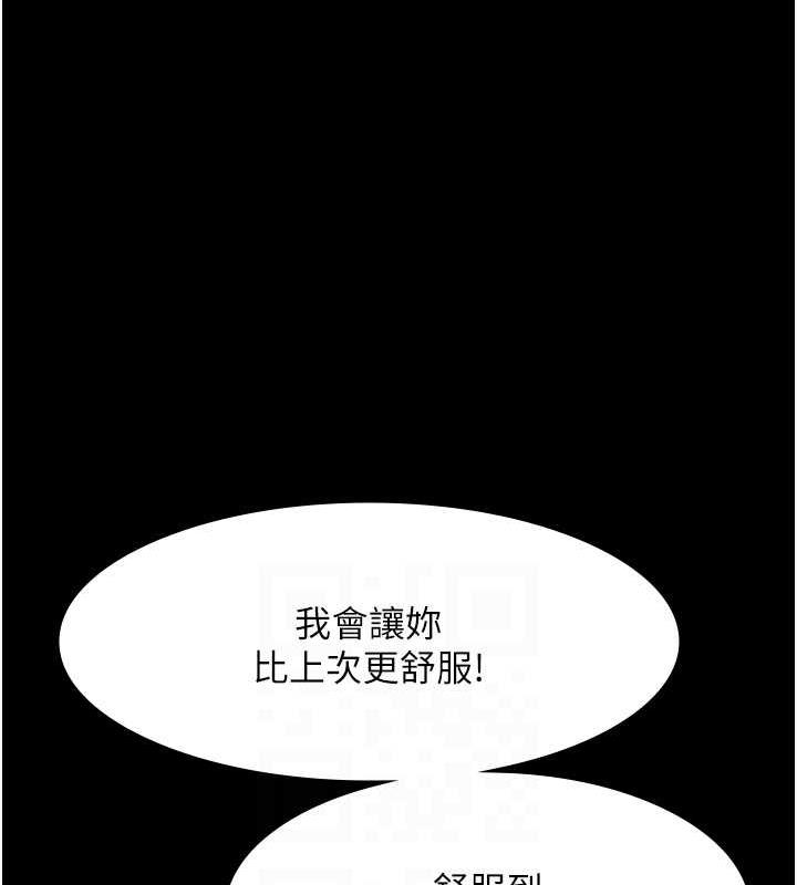 老闆娘的诱惑 第11話-他給的刺激無法冷卻 韩漫图片27