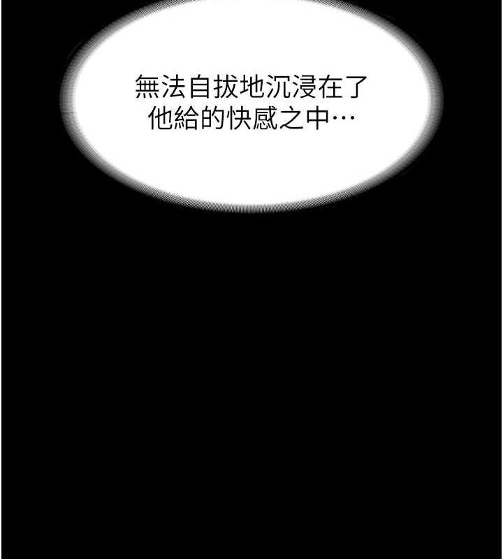 老闆娘的诱惑 第11話-他給的刺激無法冷卻 韩漫图片144