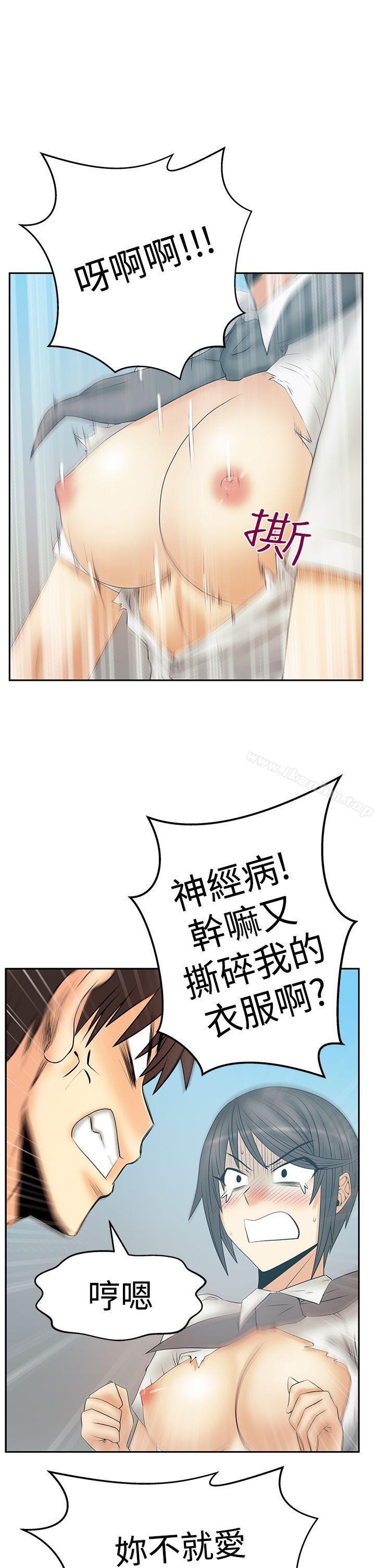 漫画韩国 MY OFFICE LADYS   - 立即阅读 第3季-第15話第2漫画图片