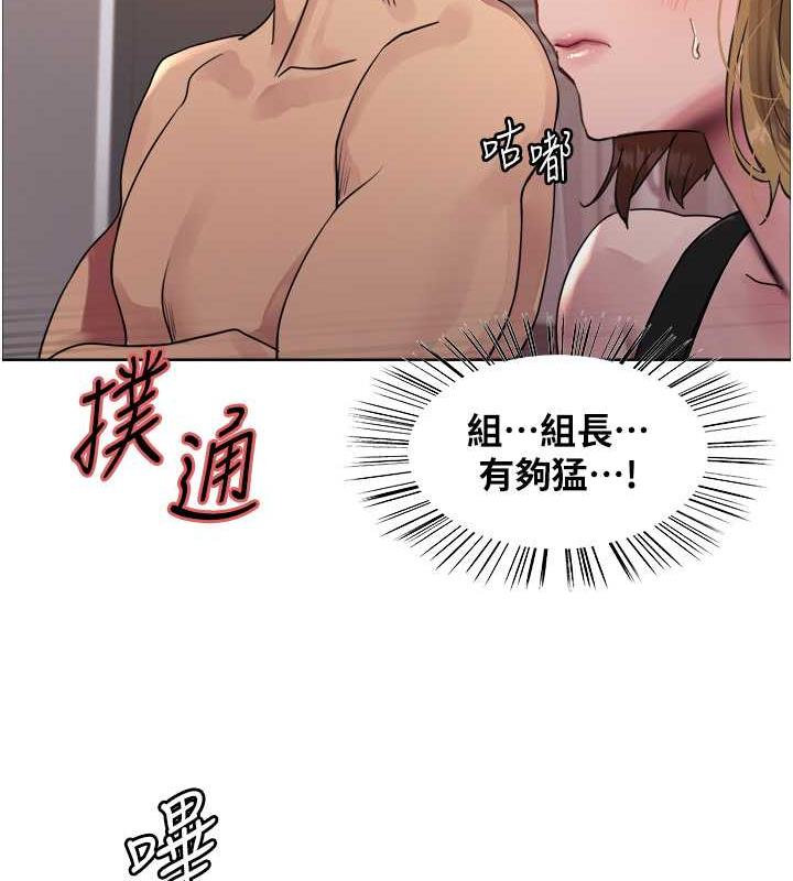 色輪眼 在线观看 第2季 第31話-公司菜鳥的脫處宣誓 漫画图片63