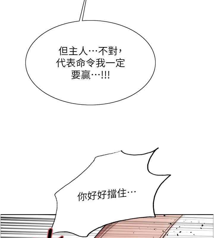 色輪眼 在线观看 第2季 第31話-公司菜鳥的脫處宣誓 漫画图片49