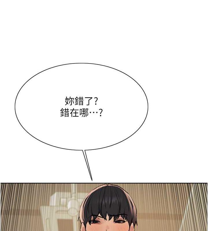 色輪眼 在线观看 第2季 第31話-公司菜鳥的脫處宣誓 漫画图片150