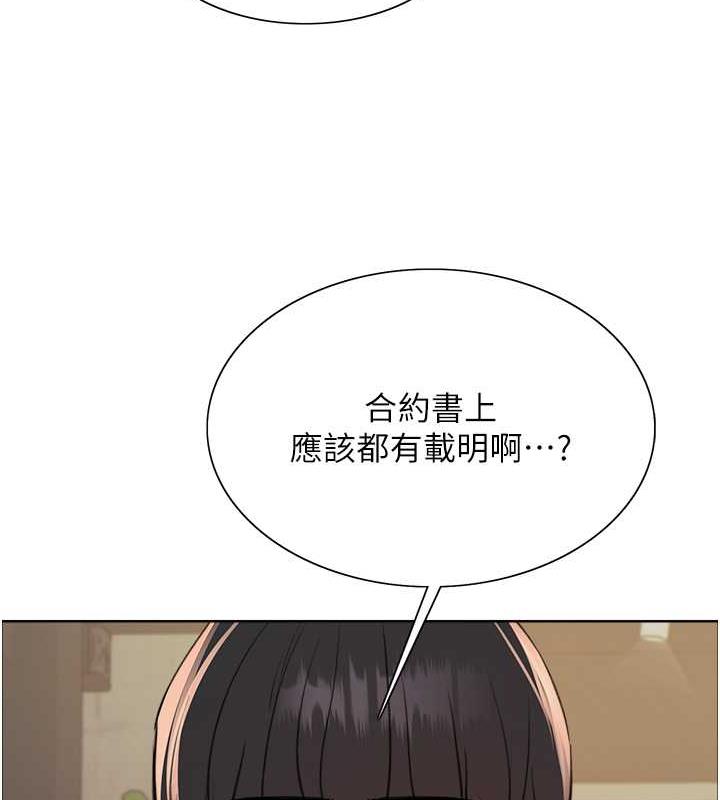 色輪眼 在线观看 第2季 第31話-公司菜鳥的脫處宣誓 漫画图片23