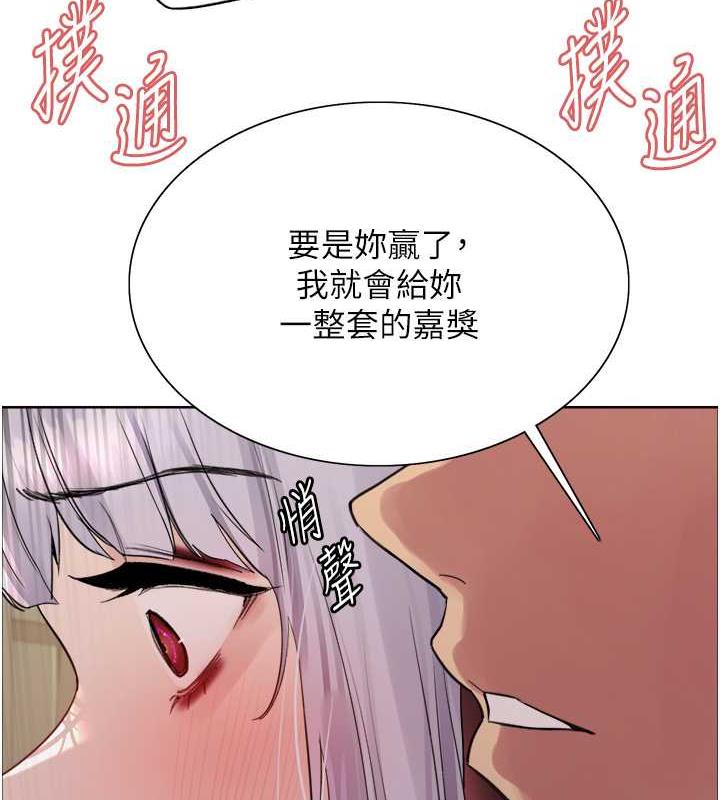 色輪眼 在线观看 第2季 第31話-公司菜鳥的脫處宣誓 漫画图片4