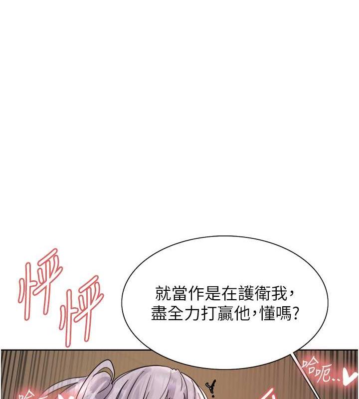 色輪眼 在线观看 第2季 第31話-公司菜鳥的脫處宣誓 漫画图片1