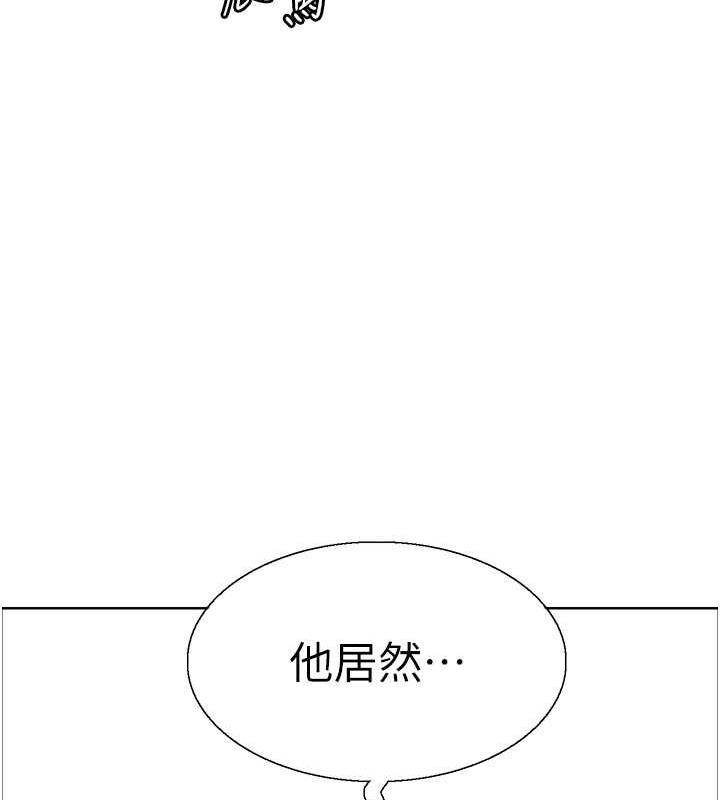 色輪眼 在线观看 第2季 第31話-公司菜鳥的脫處宣誓 漫画图片131