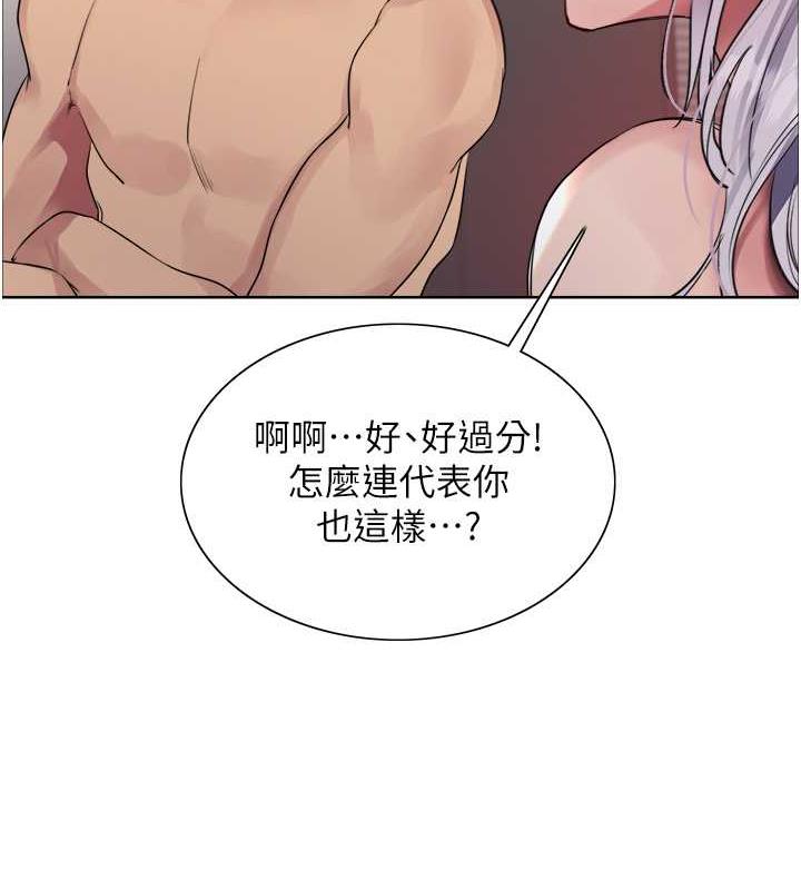 色輪眼 在线观看 第2季 第31話-公司菜鳥的脫處宣誓 漫画图片113