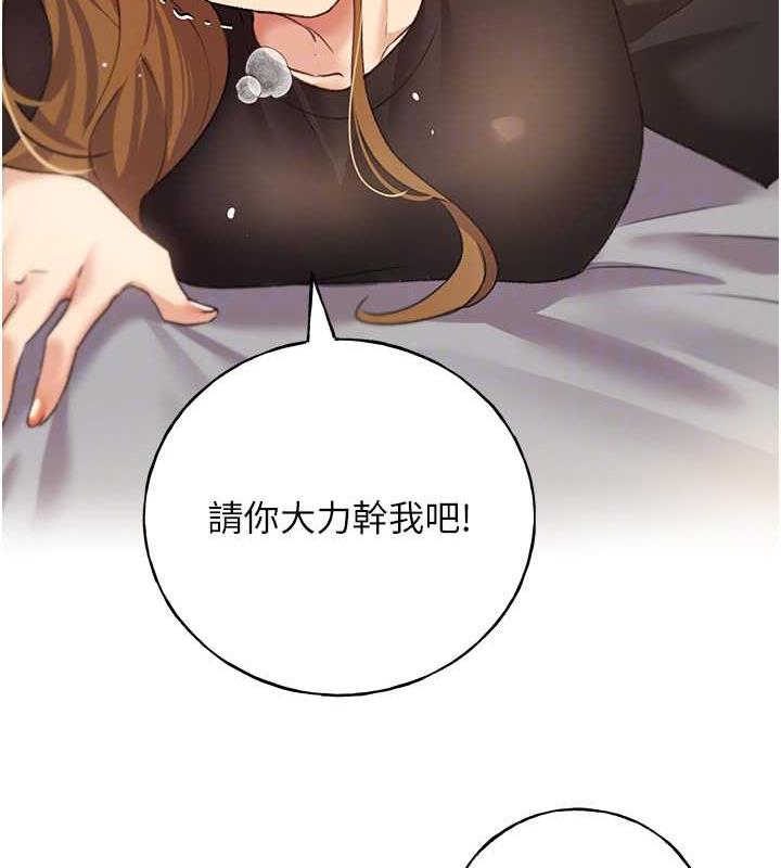 野蠻插畫傢 在线观看 第48話-要不要我當你的每日特餐? 漫画图片64