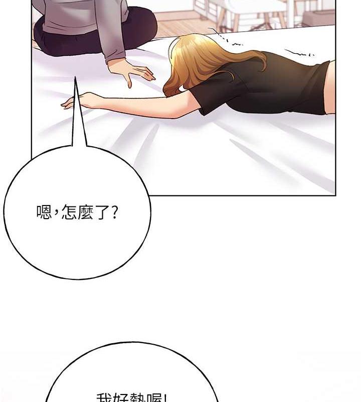 野蠻插畫傢 在线观看 第48話-要不要我當你的每日特餐? 漫画图片129