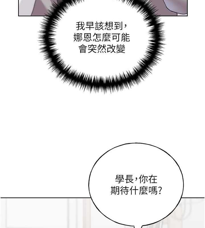 野蠻插畫傢 在线观看 第48話-要不要我當你的每日特餐? 漫画图片43