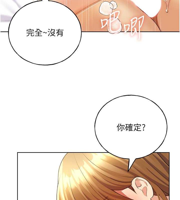 野蠻插畫傢 在线观看 第48話-要不要我當你的每日特餐? 漫画图片45