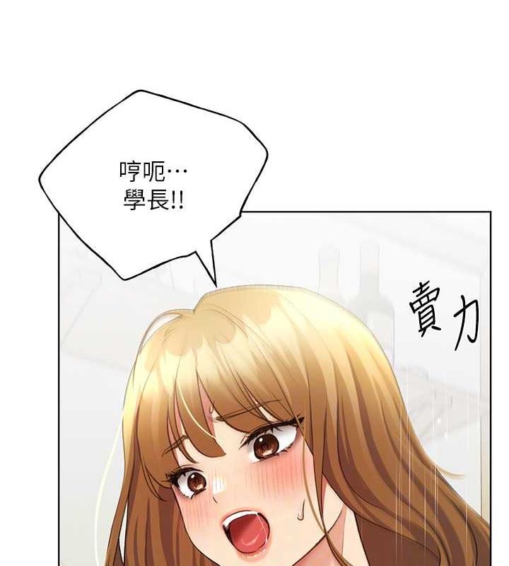 野蠻插畫傢 在线观看 第48話-要不要我當你的每日特餐? 漫画图片19