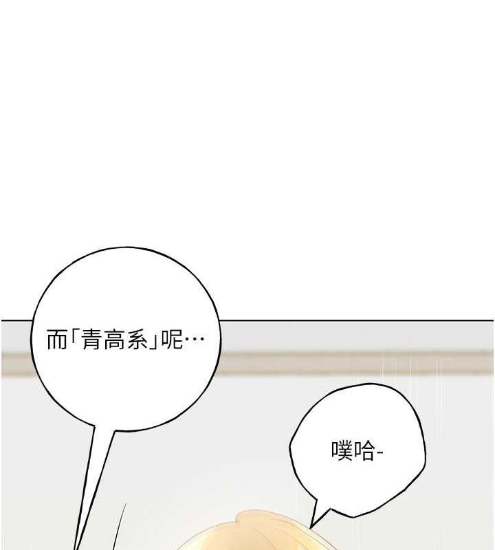 韩漫H漫画 野蛮插画家  - 点击阅读 第48话-要不要我当你的每日特餐? 1