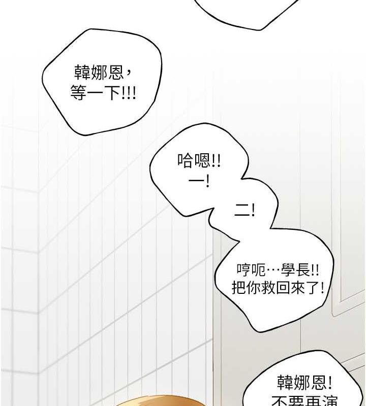 野蠻插畫傢 在线观看 第48話-要不要我當你的每日特餐? 漫画图片11