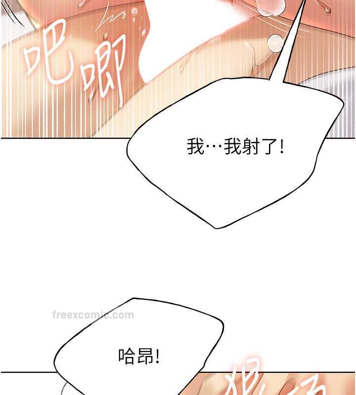 野蠻插畫傢 在线观看 第48話-要不要我當你的每日特餐? 漫画图片120