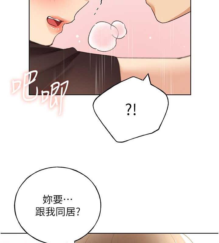 野蠻插畫傢 在线观看 第48話-要不要我當你的每日特餐? 漫画图片92