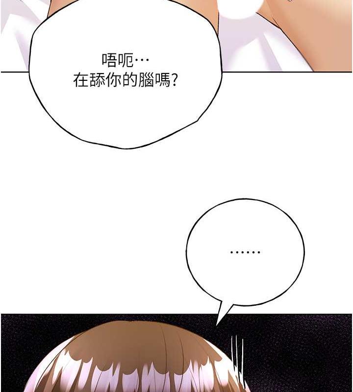 韩漫H漫画 野蛮插画家  - 点击阅读 第48话-要不要我当你的每日特餐? 7