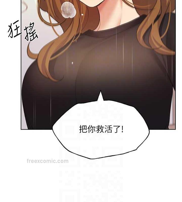 野蠻插畫傢 在线观看 第48話-要不要我當你的每日特餐? 漫画图片20