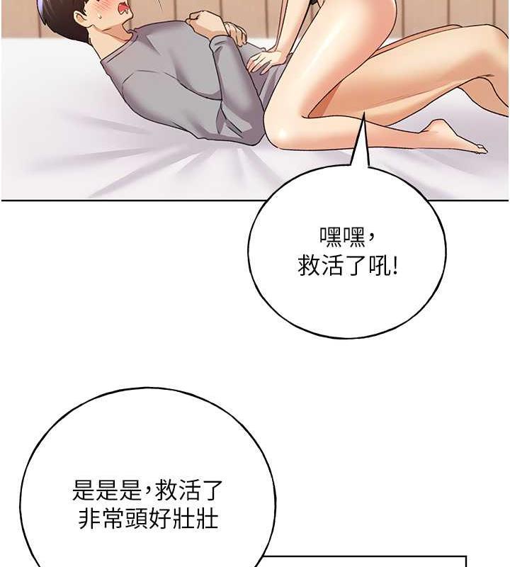 韩漫H漫画 野蛮插画家  - 点击阅读 第48话-要不要我当你的每日特餐? 41