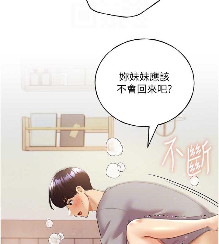 韩漫H漫画 野蛮插画家  - 点击阅读 第48话-要不要我当你的每日特餐? 83