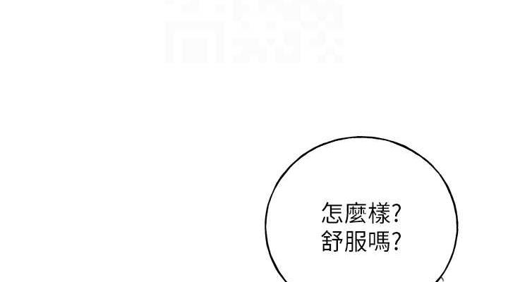 野蠻插畫傢 在线观看 第48話-要不要我當你的每日特餐? 漫画图片76