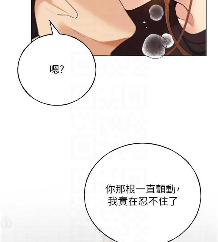 韩漫H漫画 野蛮插画家  - 点击阅读 第48话-要不要我当你的每日特餐? 62