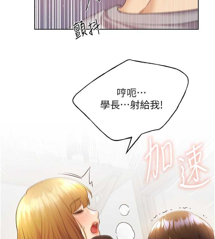 野蠻插畫傢 在线观看 第48話-要不要我當你的每日特餐? 漫画图片118