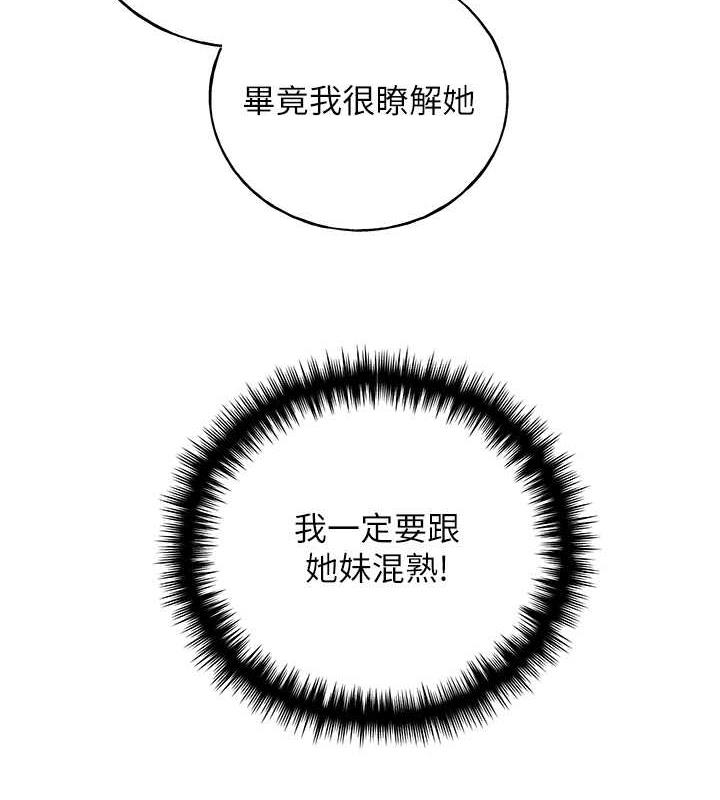 韩漫H漫画 野蛮插画家  - 点击阅读 第48话-要不要我当你的每日特餐? 143