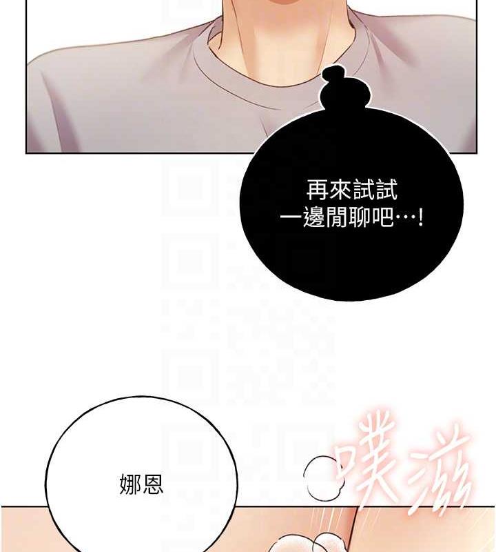 韩漫H漫画 野蛮插画家  - 点击阅读 第48话-要不要我当你的每日特餐? 81