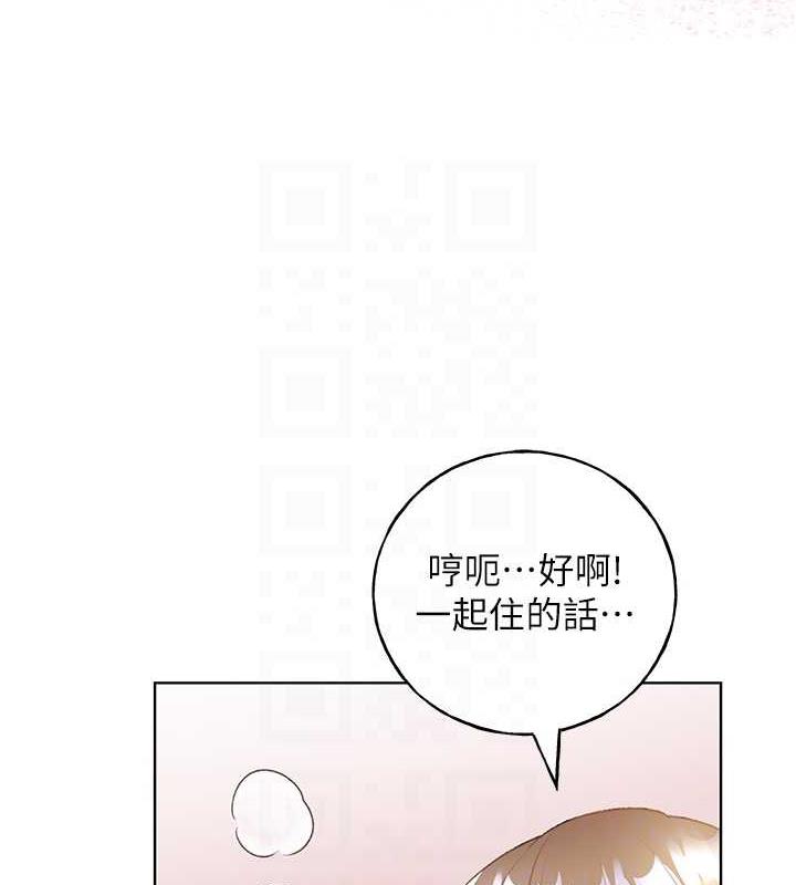 野蠻插畫傢 在线观看 第48話-要不要我當你的每日特餐? 漫画图片107