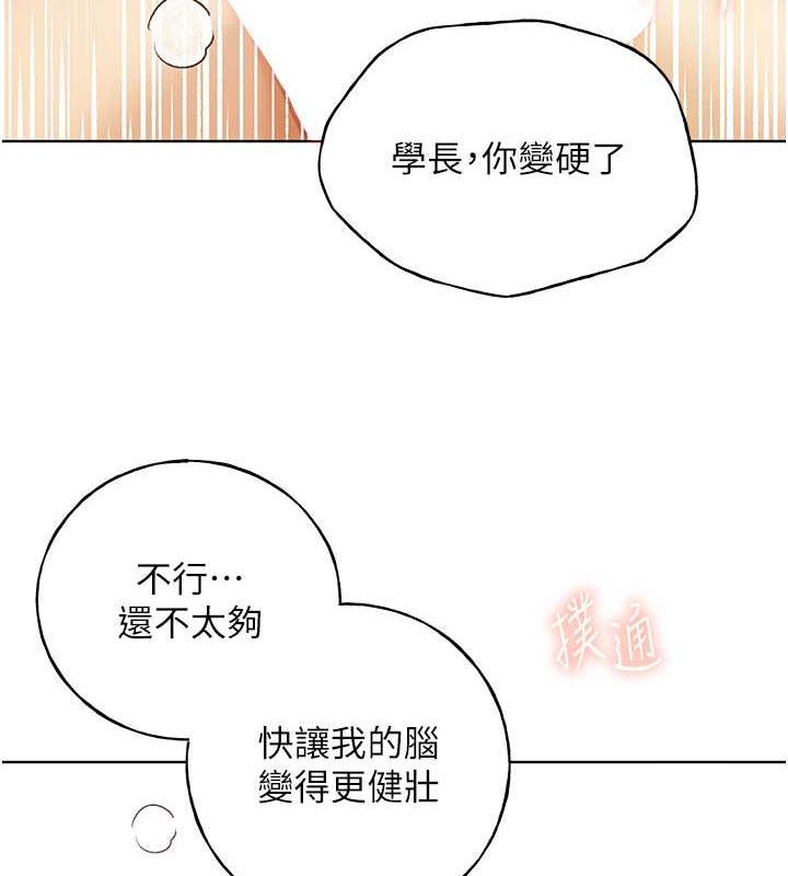 野蠻插畫傢 在线观看 第48話-要不要我當你的每日特餐? 漫画图片30