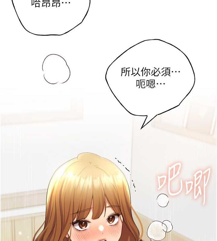 韩漫H漫画 野蛮插画家  - 点击阅读 第48话-要不要我当你的每日特餐? 112