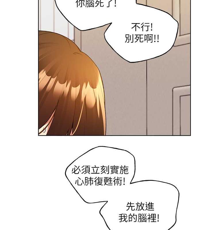 野蠻插畫傢 在线观看 第48話-要不要我當你的每日特餐? 漫画图片10