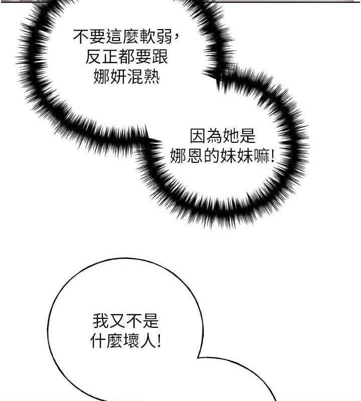 韩漫H漫画 野蛮插画家  - 点击阅读 第48话-要不要我当你的每日特餐? 140