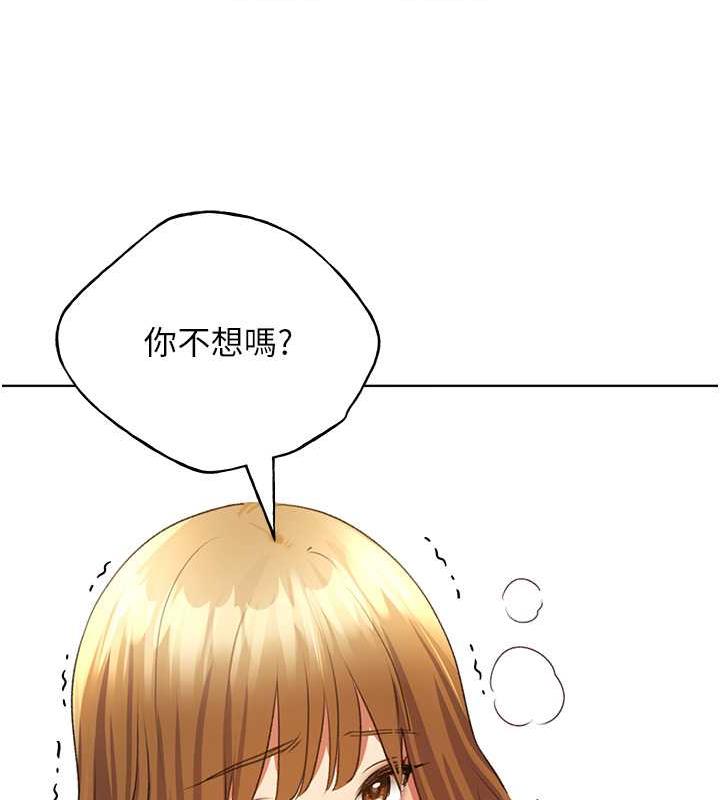 野蠻插畫傢 在线观看 第48話-要不要我當你的每日特餐? 漫画图片97