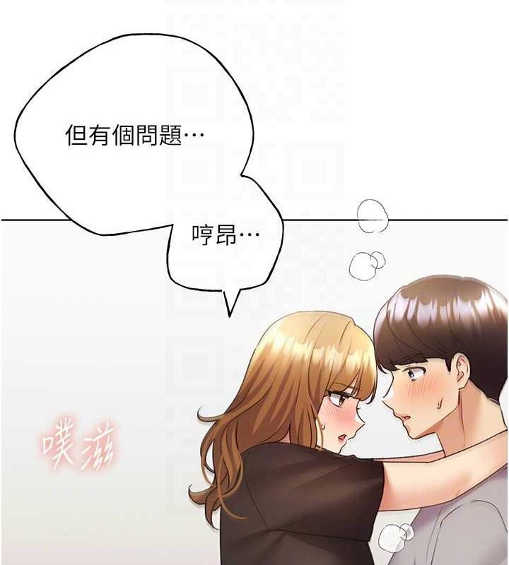 野蠻插畫傢 在线观看 第48話-要不要我當你的每日特餐? 漫画图片109