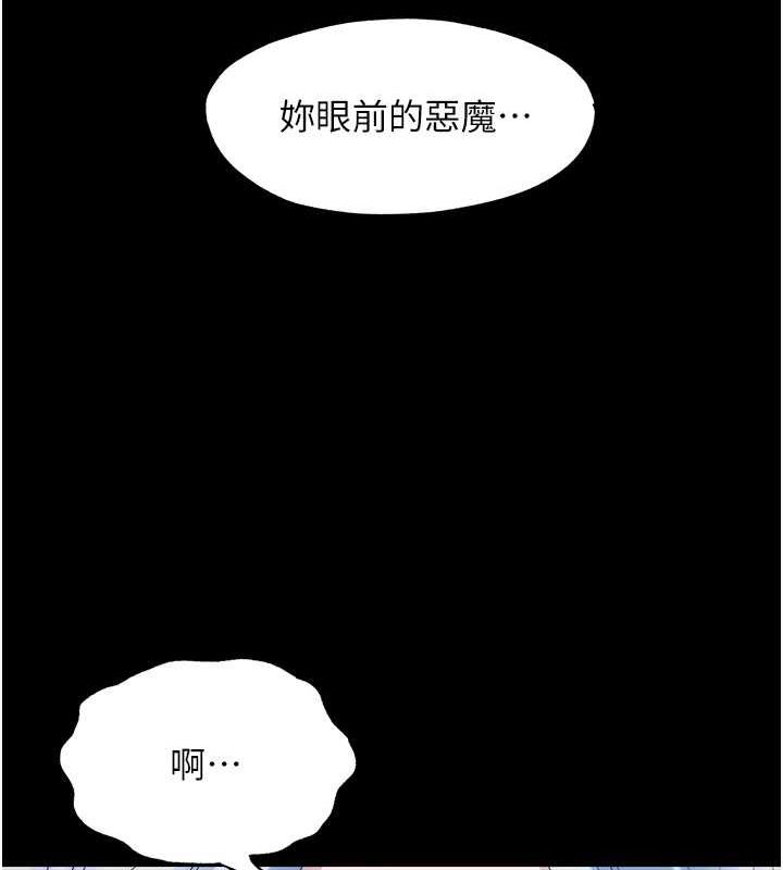 禁锢之慾 第46話-必須服從的理由 韩漫图片121