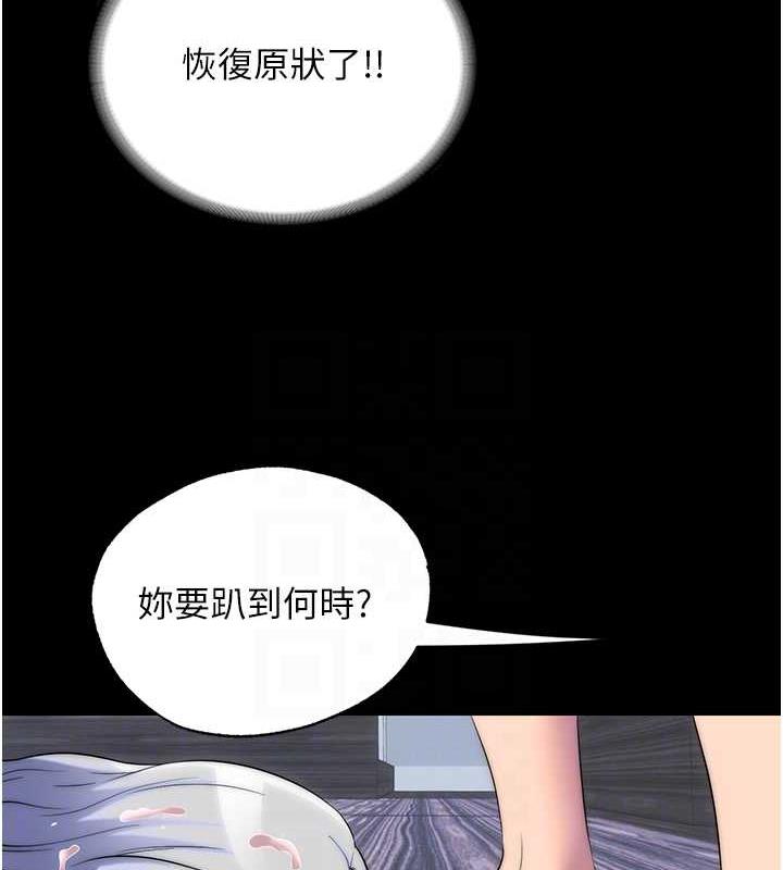 禁锢之慾 第46話-必須服從的理由 韩漫图片98