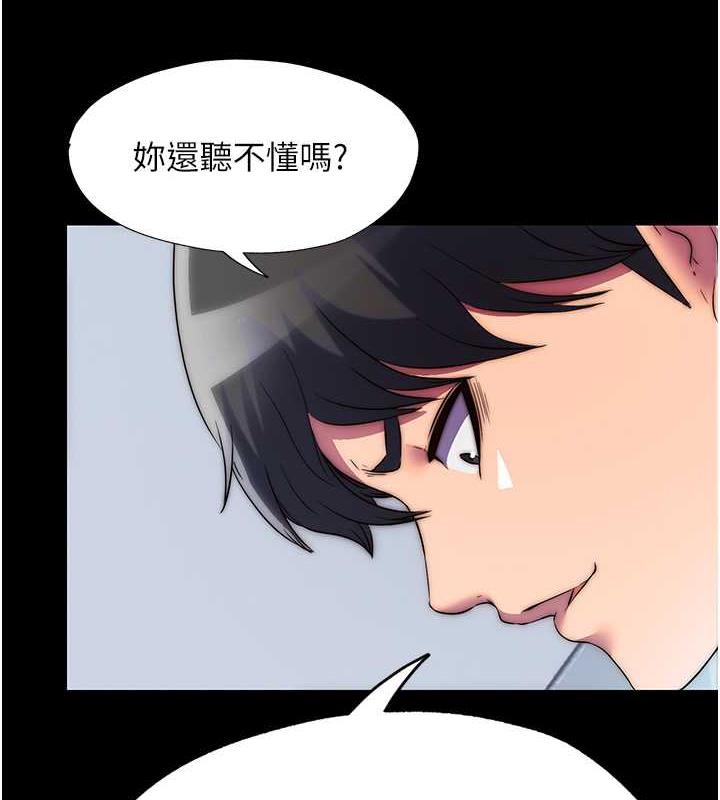 禁锢之慾 第46話-必須服從的理由 韩漫图片108