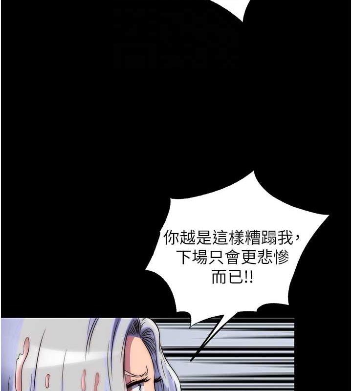 禁锢之慾 第46話-必須服從的理由 韩漫图片106