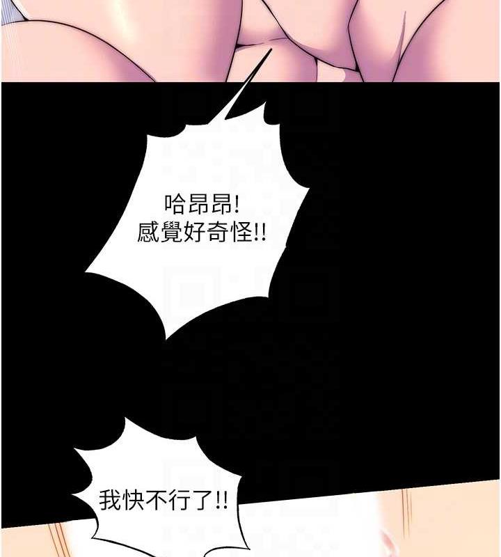 禁锢之慾 第46話-必須服從的理由 韩漫图片79