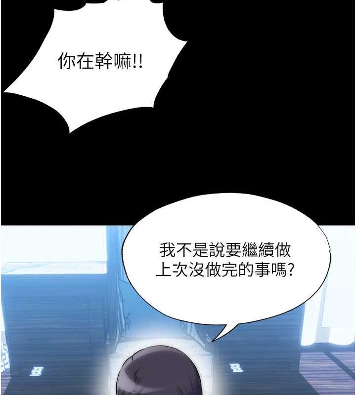 禁锢之慾 第46話-必須服從的理由 韩漫图片67