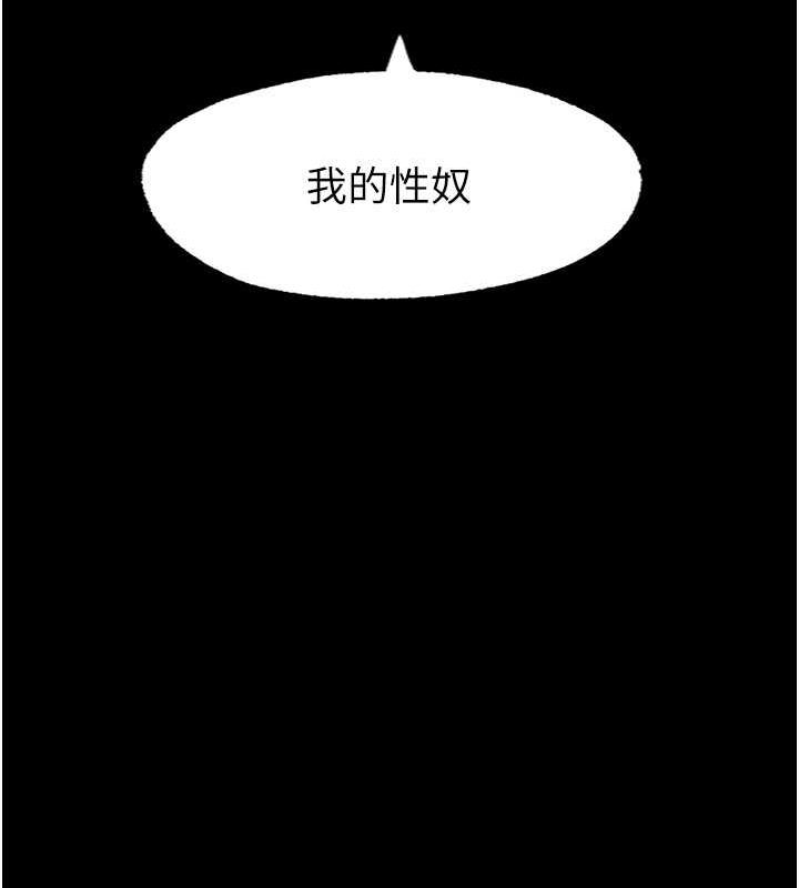 禁锢之慾 第46話-必須服從的理由 韩漫图片124