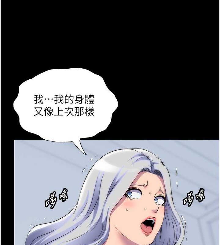 禁锢之慾 第46話-必須服從的理由 韩漫图片34