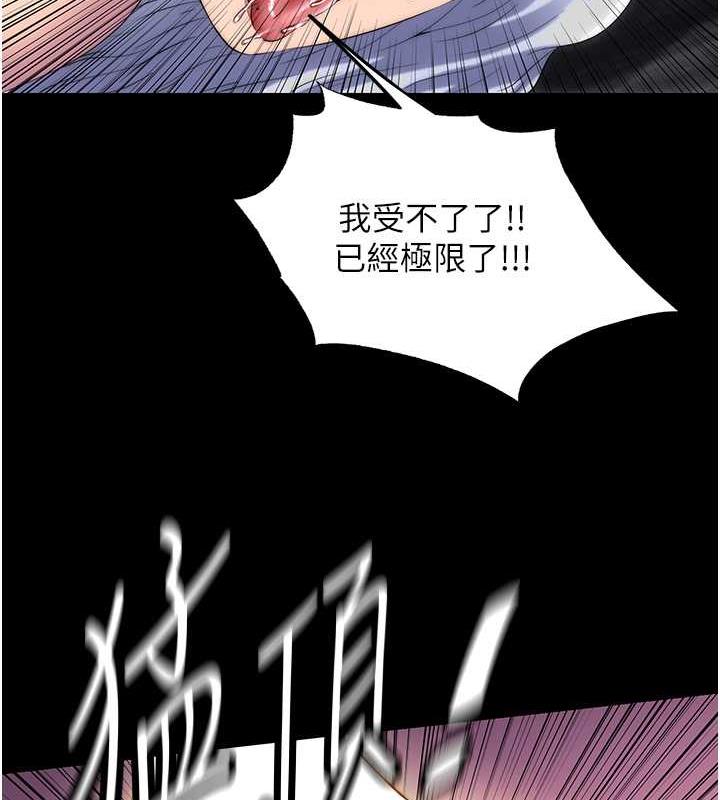 禁锢之慾 第46話-必須服從的理由 韩漫图片82