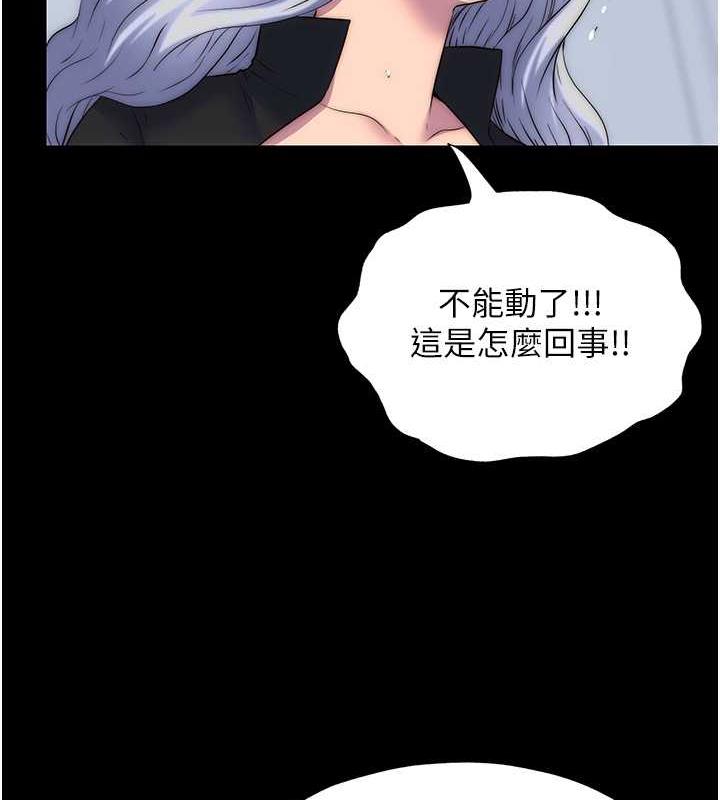 禁锢之慾 第46話-必須服從的理由 韩漫图片35