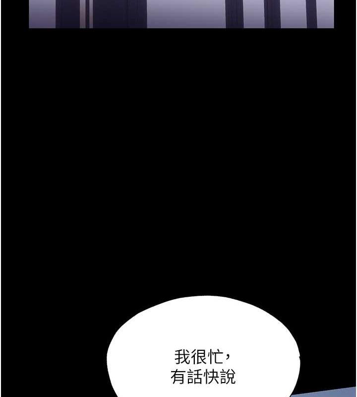 禁锢之慾 第46話-必須服從的理由 韩漫图片2