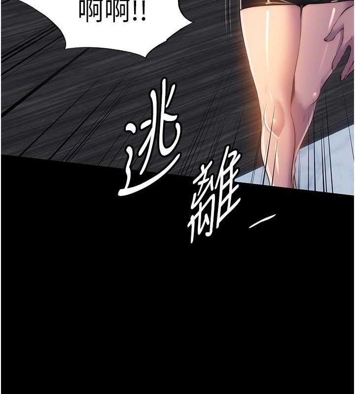 禁锢之慾 第46話-必須服從的理由 韩漫图片24