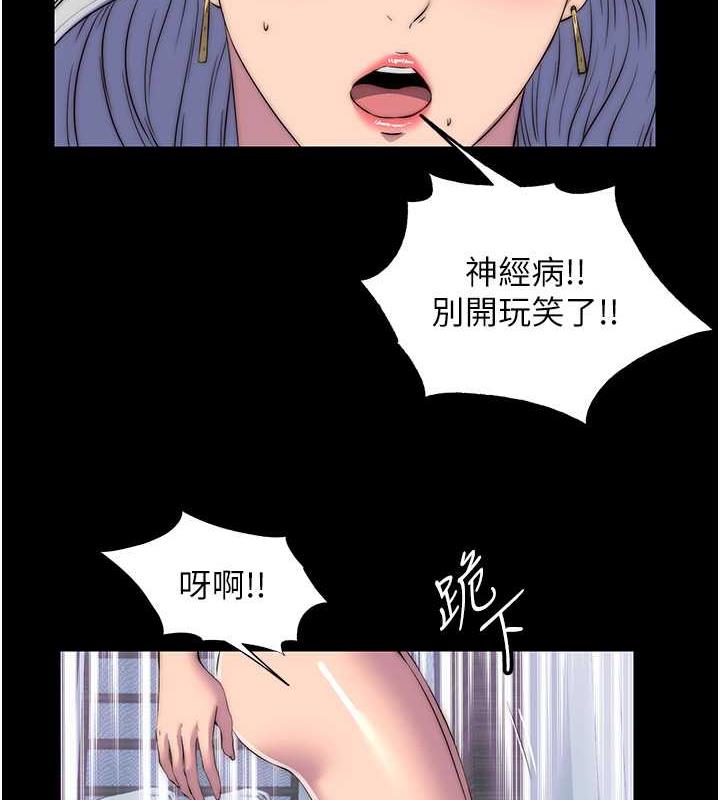 禁锢之慾 第46話-必須服從的理由 韩漫图片47