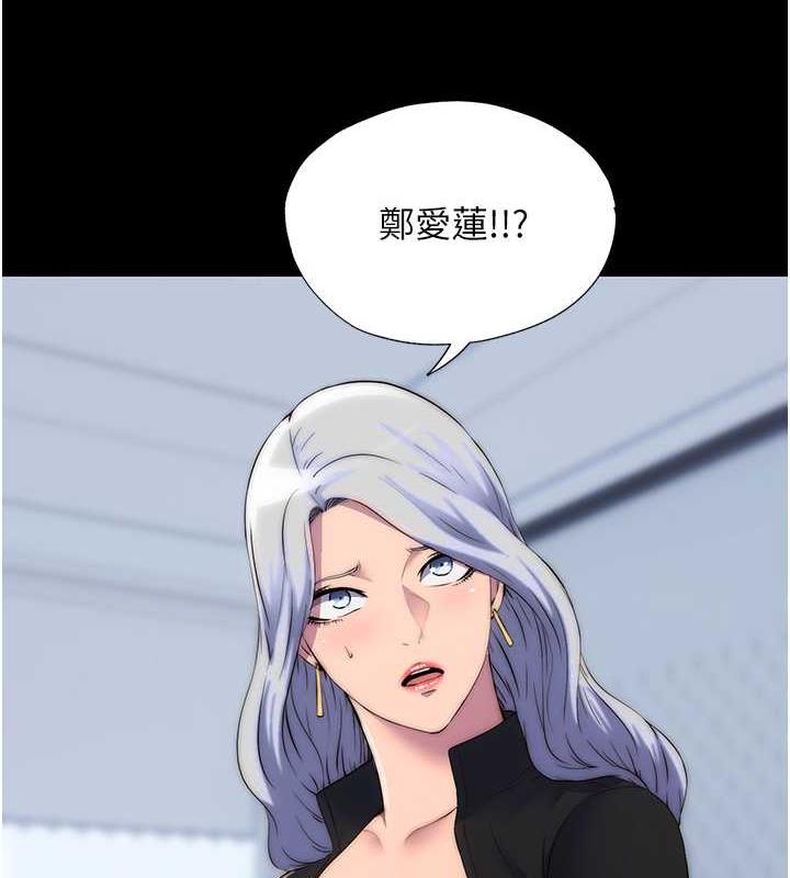 禁锢之慾 第46話-必須服從的理由 韩漫图片9